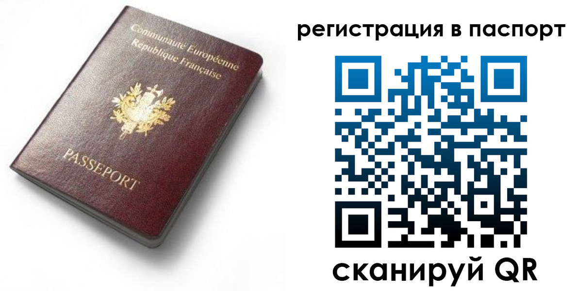 миграционный учет в Белово