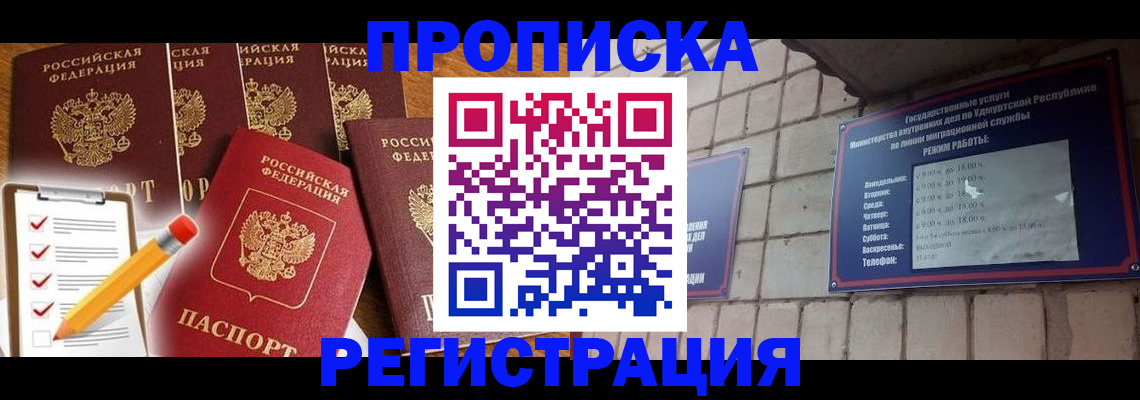 регистрация для дет. сада в Белово