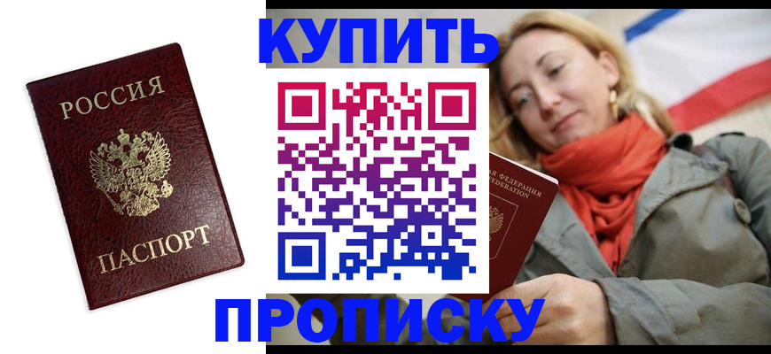 временная регистрация госуслуги в Белово